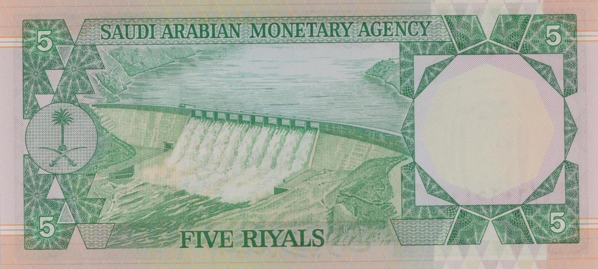 Back of Saudi Arabia p17a: 5 Riyal from 1977