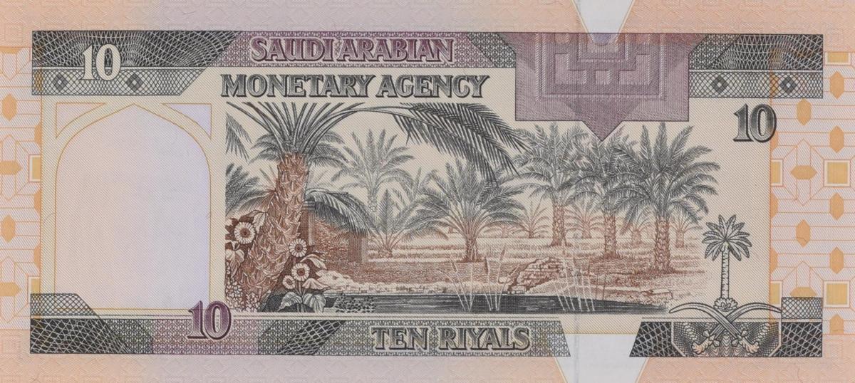 Back of Saudi Arabia p23c: 10 Riyal from 1983