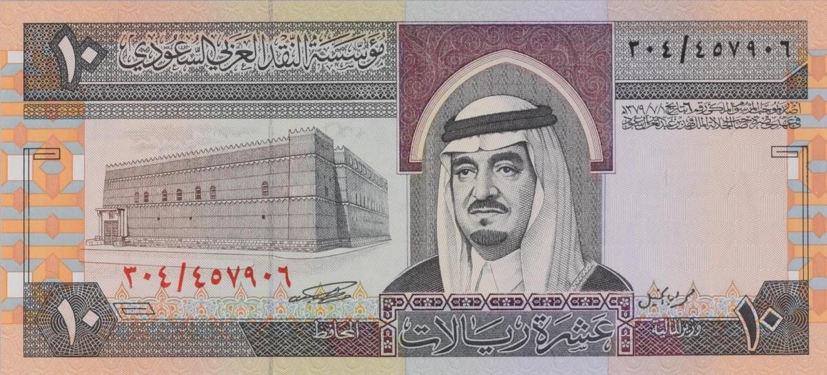 Front of Saudi Arabia p23c: 10 Riyal from 1983