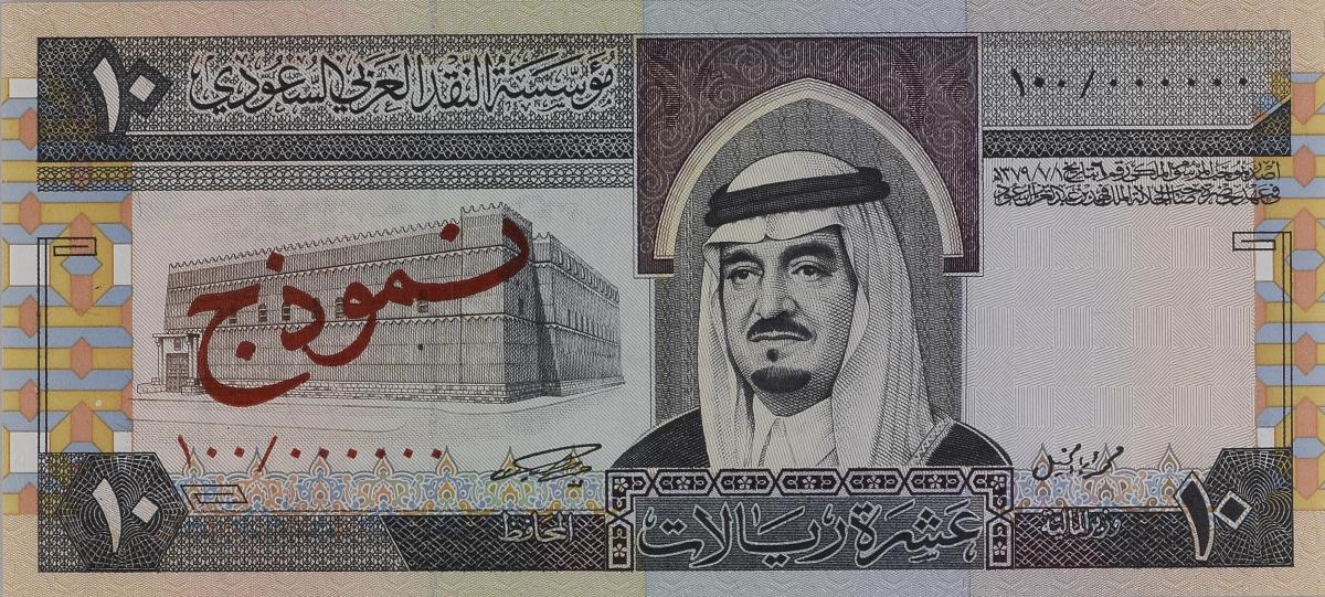 Front of Saudi Arabia p23s: 10 Riyal from 1983