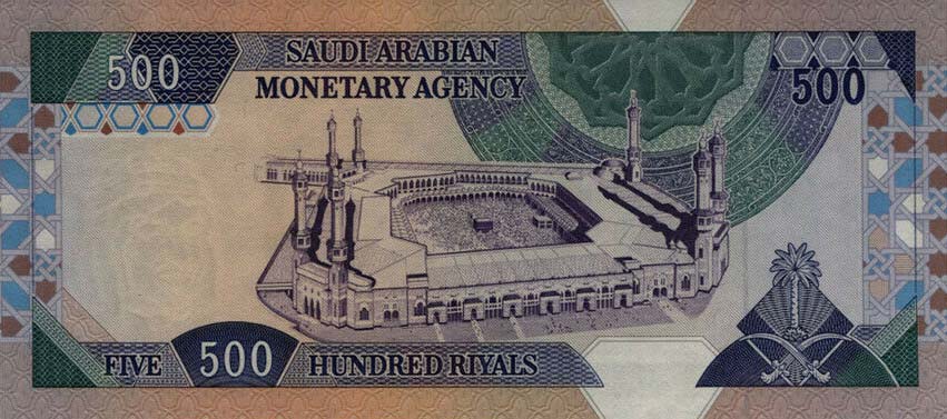 Back of Saudi Arabia p26c: 500 Riyal from 1983