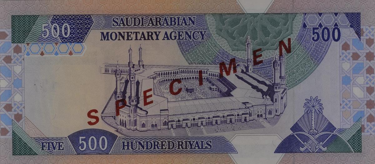 Back of Saudi Arabia p26s: 500 Riyal from 1983