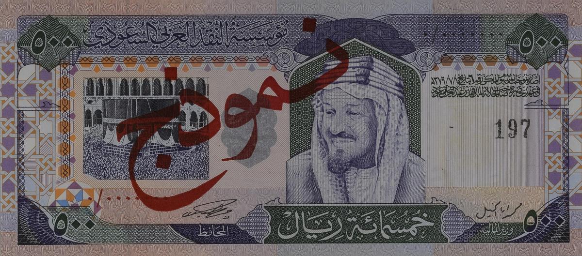 Front of Saudi Arabia p26s: 500 Riyal from 1983