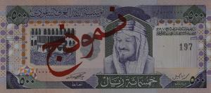 p26s from Saudi Arabia: 500 Riyal from 1983