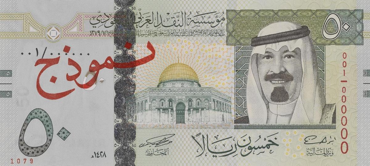 Front of Saudi Arabia p34s: 50 Riyal from 2007