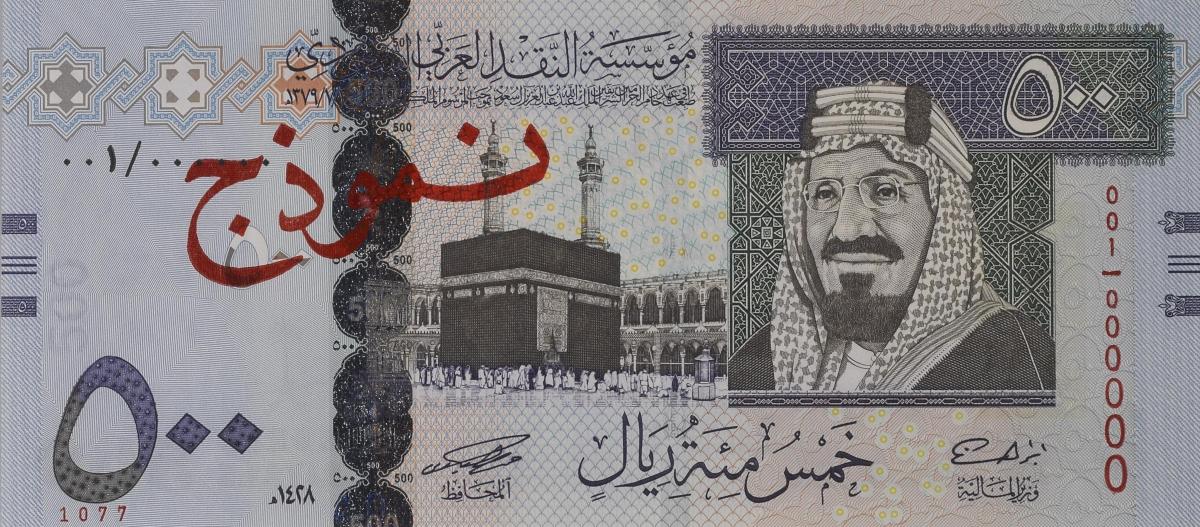 Front of Saudi Arabia p36s: 500 Riyal from 2007