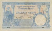 p11a from Serbia: 20 Dinars from 1905