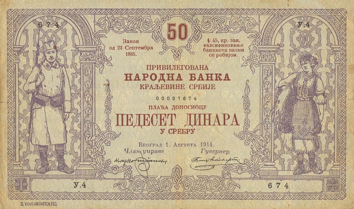 Front of Serbia p13: 50 Dinars from 1914