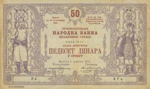 Gallery image for Serbia p13: 50 Dinars