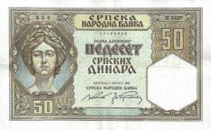 p26 from Serbia: 50 Dinars from 1941