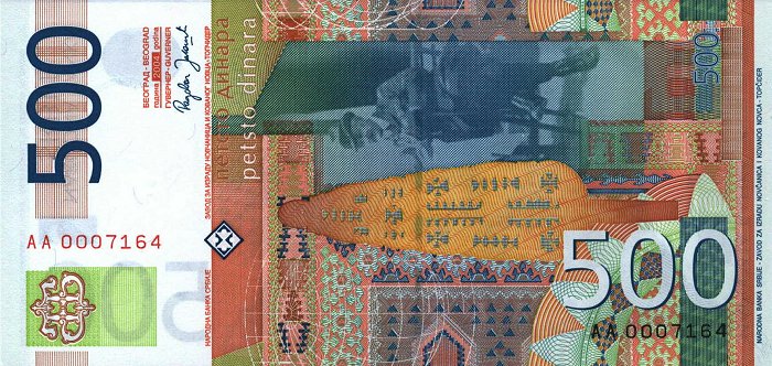 Back of Serbia p43a: 500 Dinars from 2004
