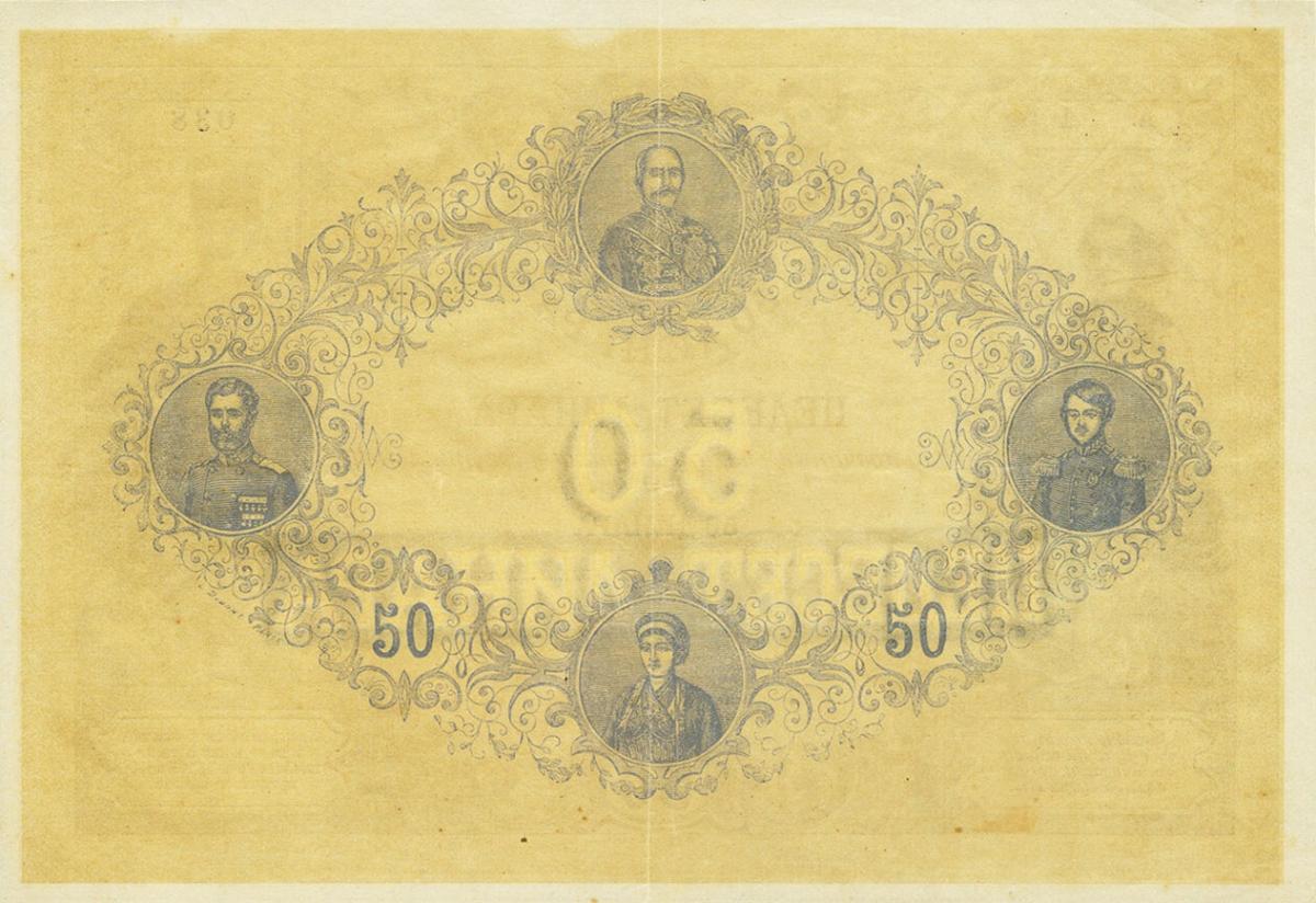 Back of Serbia p4: 50 Dinars from 1876