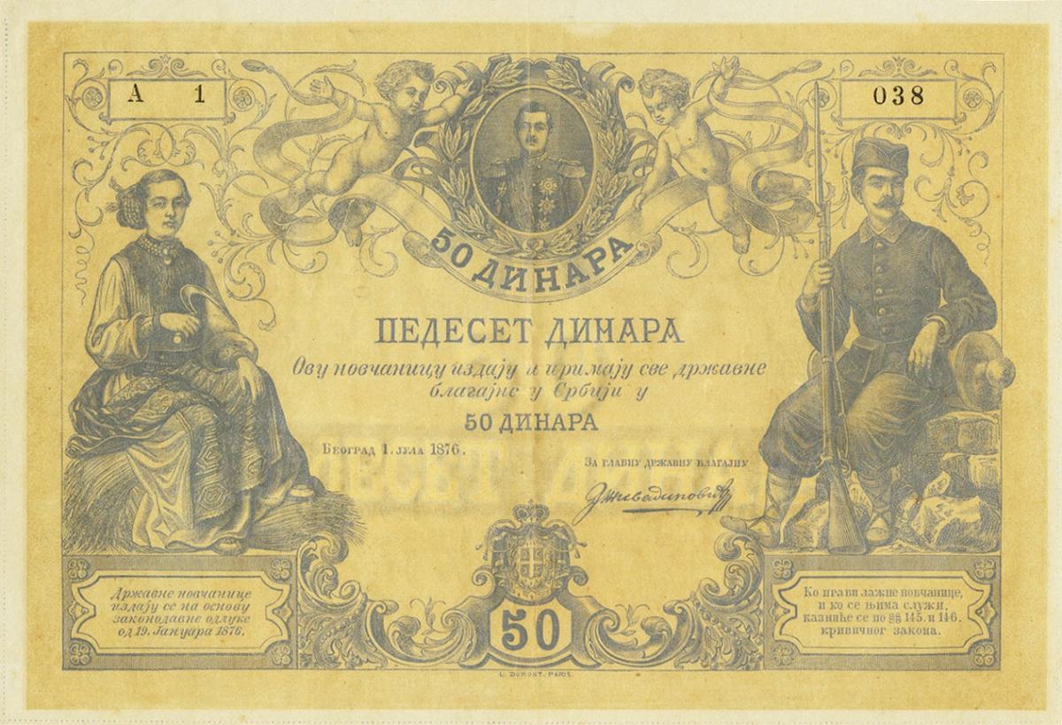 Front of Serbia p4: 50 Dinars from 1876