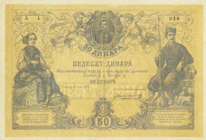 Gallery image for Serbia p4: 50 Dinars