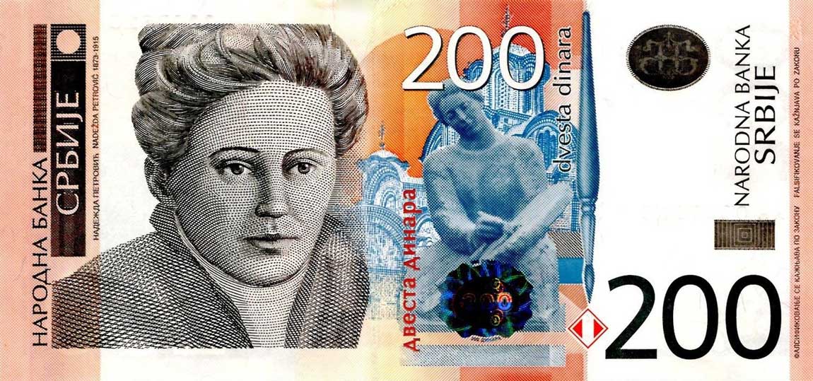 Front of Serbia p58b: 200 Dinars from 2013