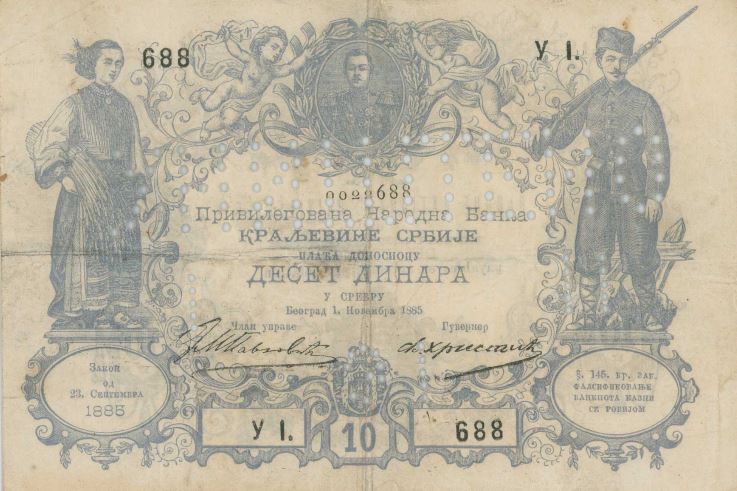 Front of Serbia p6: 10 Dinars from 1885