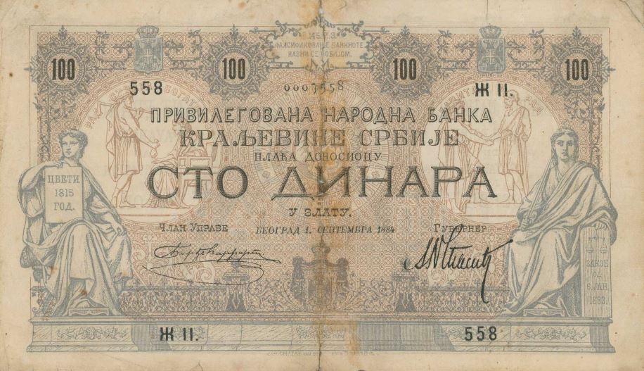 Front of Serbia p8b: 100 Dinars from 1884