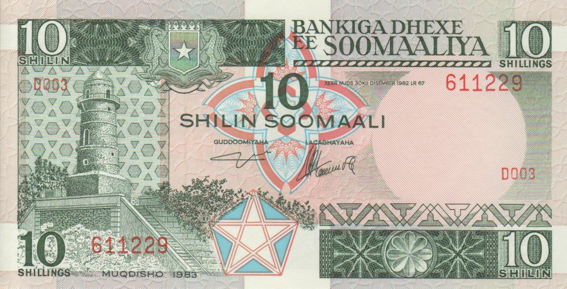 Front of Somalia p32a: 10 Shilin from 1983