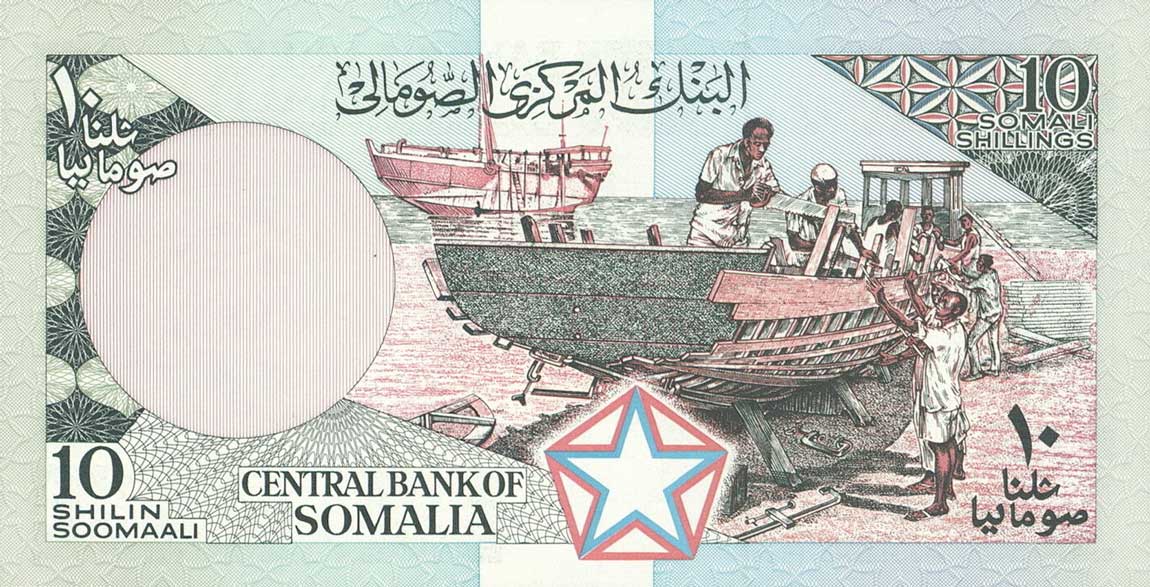 Back of Somalia p32b: 10 Shilin from 1986