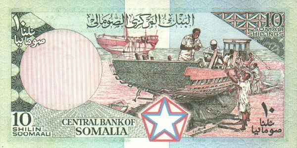 Back of Somalia p32c: 10 Shilin from 1987