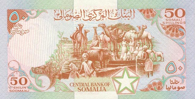 Back of Somalia p34a: 50 Shilin from 1983