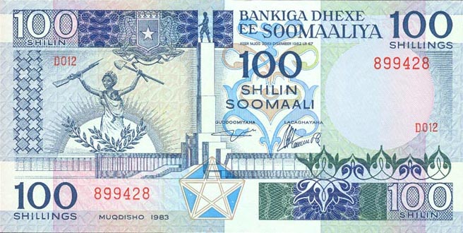 Front of Somalia p35a: 100 Shilin from 1983