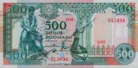 Gallery image for Somalia p36b: 500 Shilin