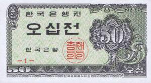 Gallery image for Korea, South p29a: 50 Jeon from 1962