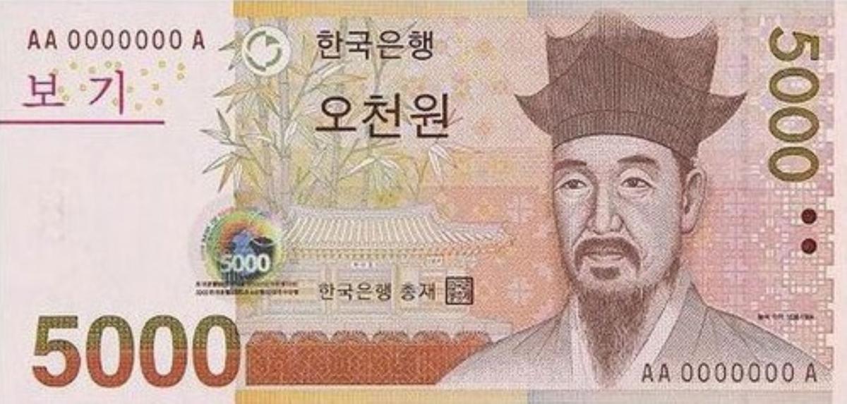 Front of Korea, South p55s: 5000 Won from 2006