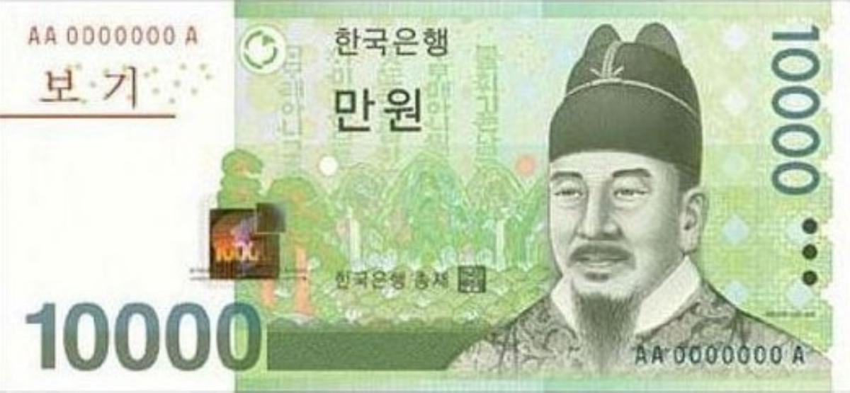 Front of Korea, South p56s: 10000 Won from 2007