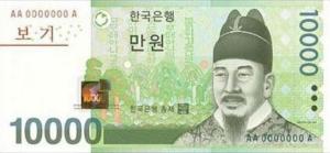 Gallery image for Korea, South p56s: 10000 Won