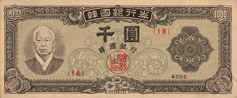 Front of Korea, South p10a: 1000 Won from 1952