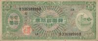 Gallery image for Korea, South p14a: 100 Won from 1953