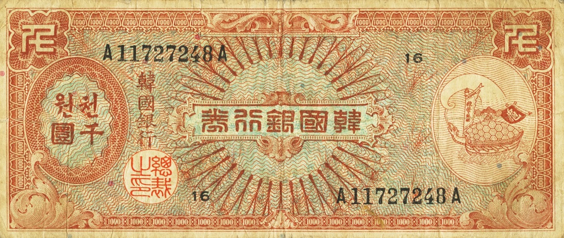 Front of Korea, South p15a: 1000 Won from 1953