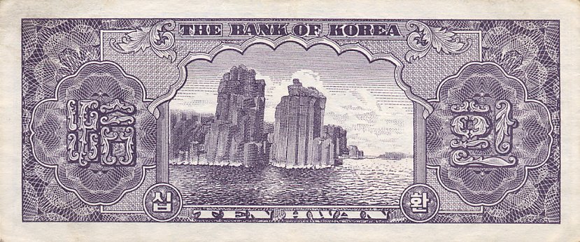 Back of Korea, South p17a: 10 Hwan from 1953