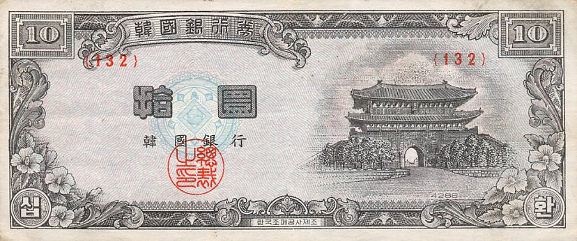 Front of Korea, South p17a: 10 Hwan from 1953
