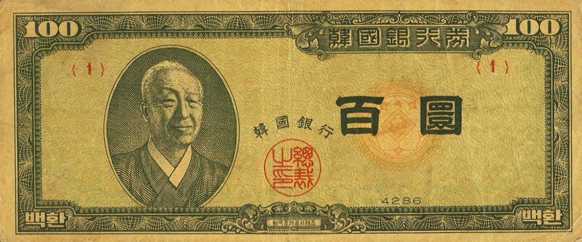 Front of Korea, South p18: 100 Hwan from 1953