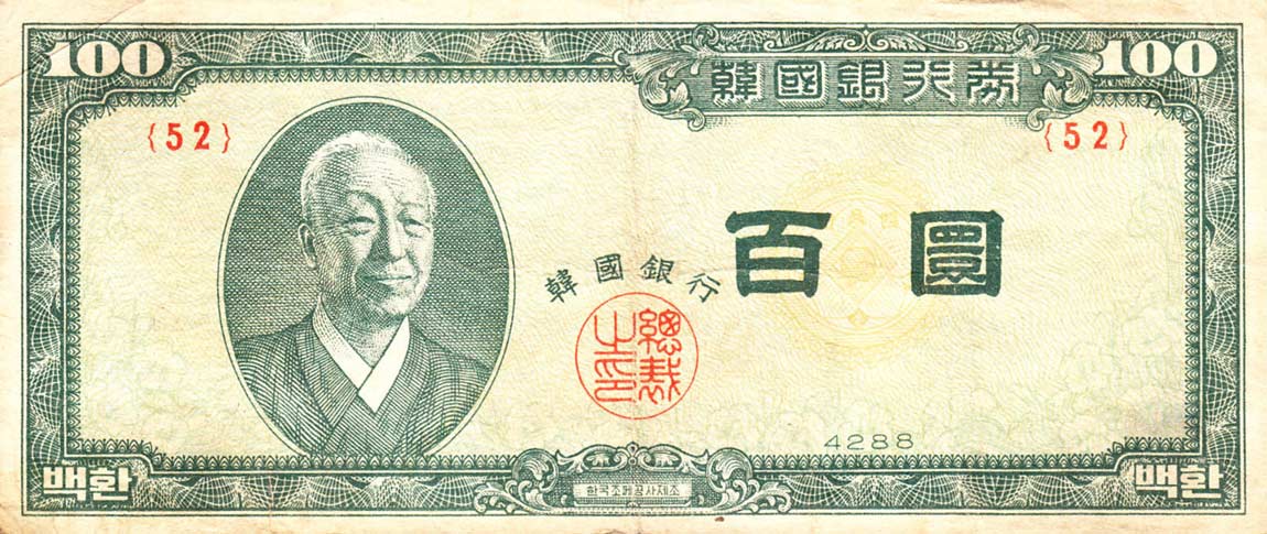 Front of Korea, South p19b: 100 Hwan from 1955
