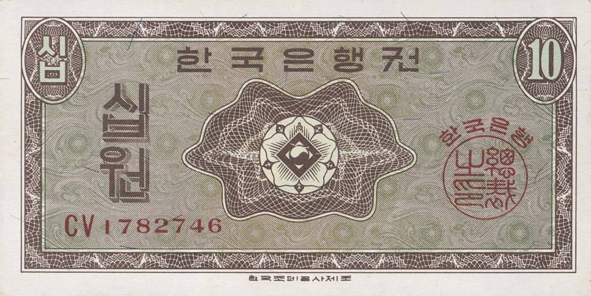 Front of Korea, South p32a: 10 Won from 1962