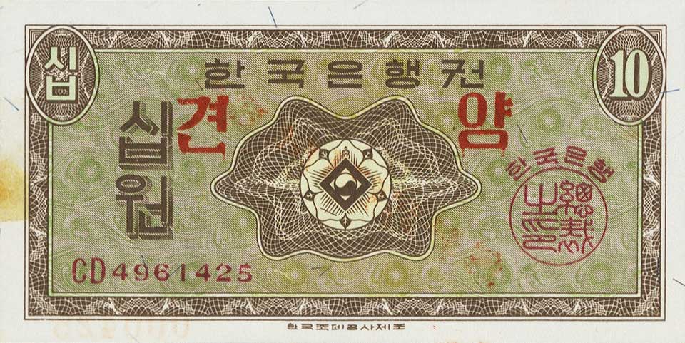 Front of Korea, South p32s: 10 Won from 1962