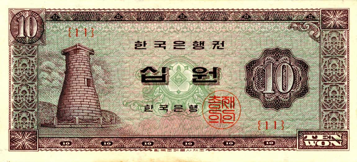 Front of Korea, South p33a: 10 Won from 1962