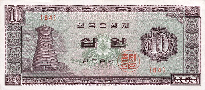 Front of Korea, South p33d: 10 Won from 1965