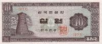 Gallery image for Korea, South p33e: 10 Won from 1962