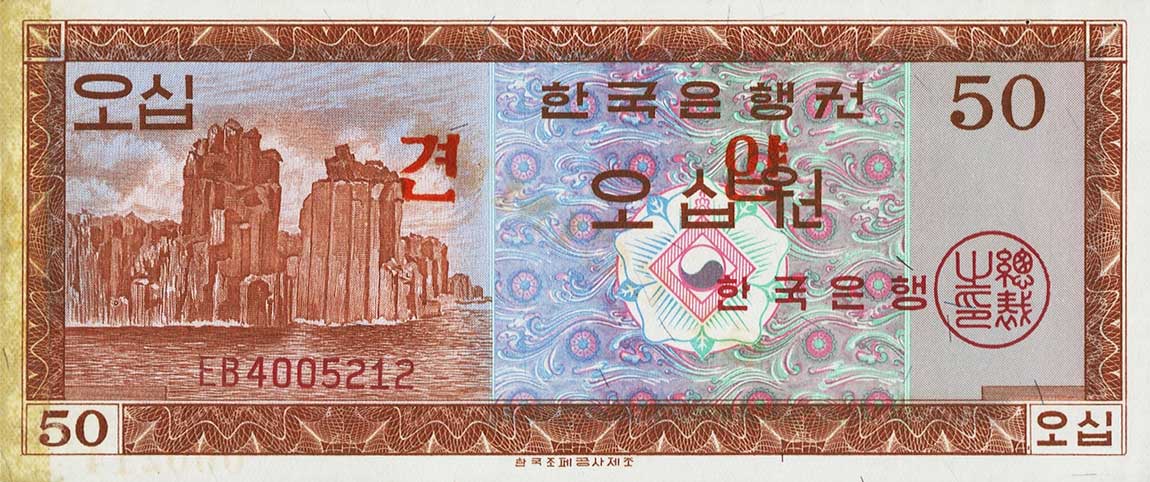 Front of Korea, South p34s: 50 Won from 1962