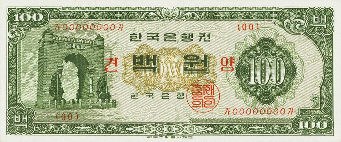 Front of Korea, South p35s: 100 Won from 1962