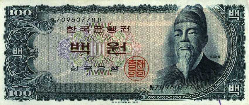 Front of Korea, South p38A: 100 Won from 1965