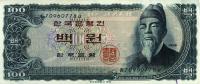 Gallery image for Korea, South p38A: 100 Won from 1965