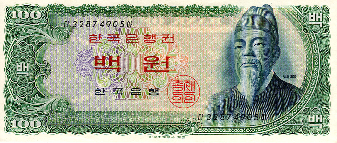 Front of Korea, South p38a: 100 Won from 1965