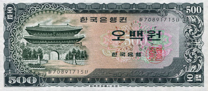 Front of Korea, South p39a: 500 Won from 1966