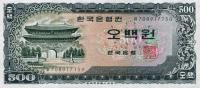 Gallery image for Korea, South p39a: 500 Won from 1966